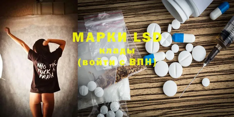 Лсд 25 экстази ecstasy  Котельниково 