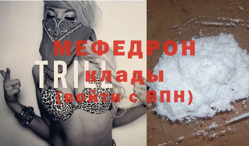 МЕФ mephedrone  Котельниково 